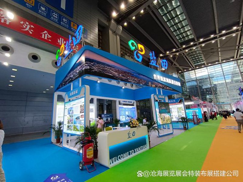 展览展会服务
