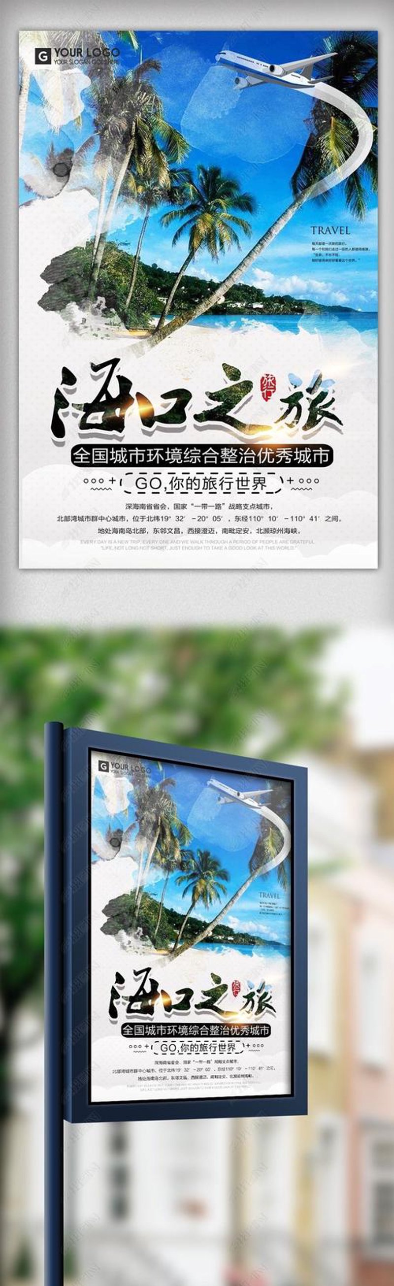 海口广告设计